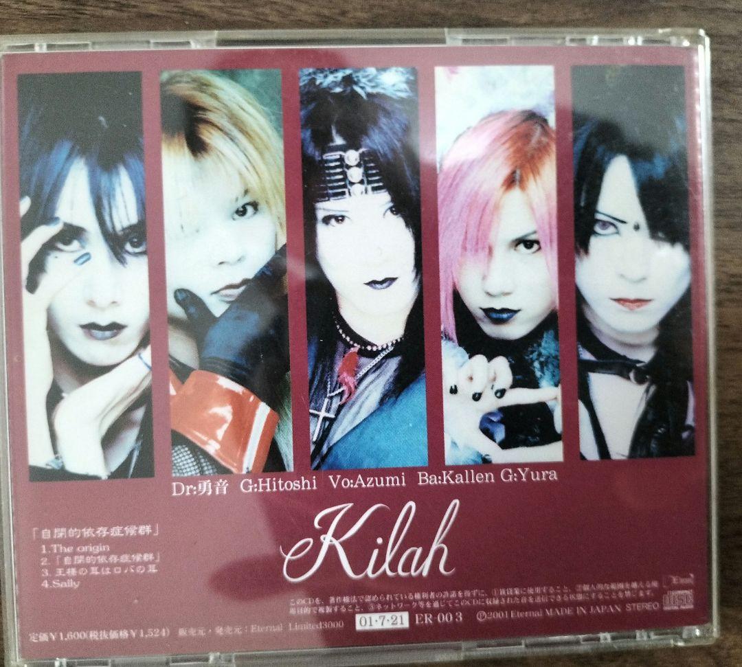 【V系】Kilah 「自閉的依存症候群」
