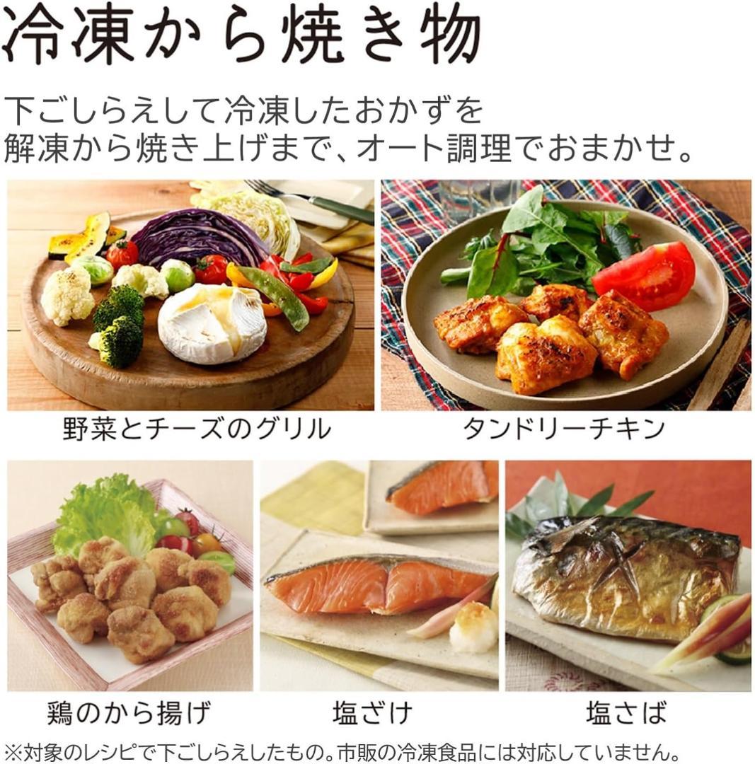 日立(HITACHI) オーブンレンジ ヘルシーシェフ 22LMRO-S7A R