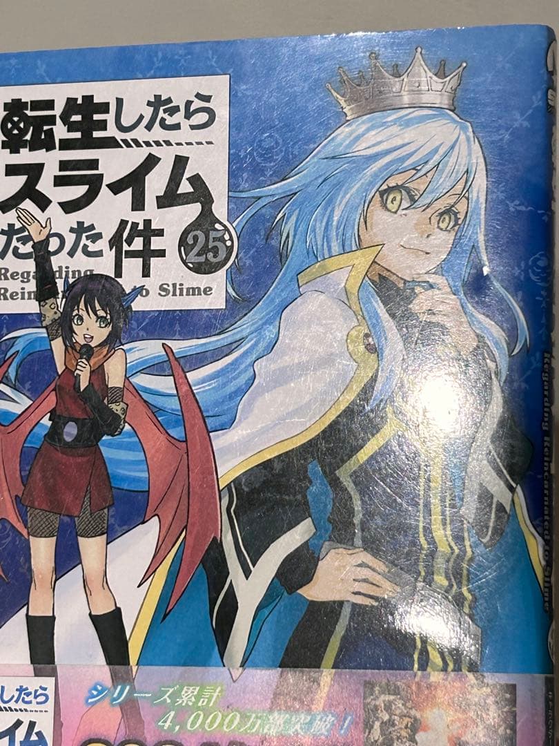 転生したらスライムだった件 28巻セット