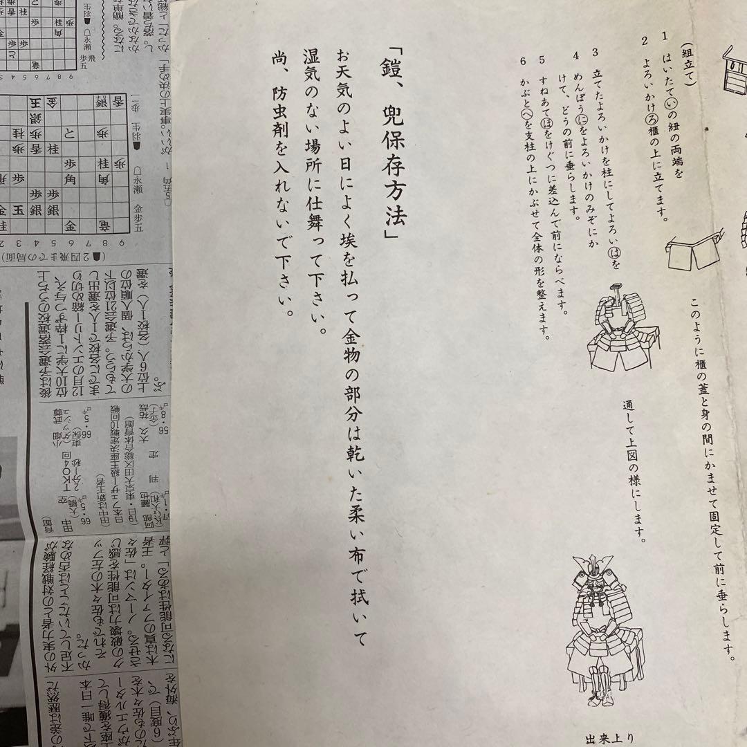 ☆五月人形　鎧兜　東都二代　暁山　小柴暁山作☆