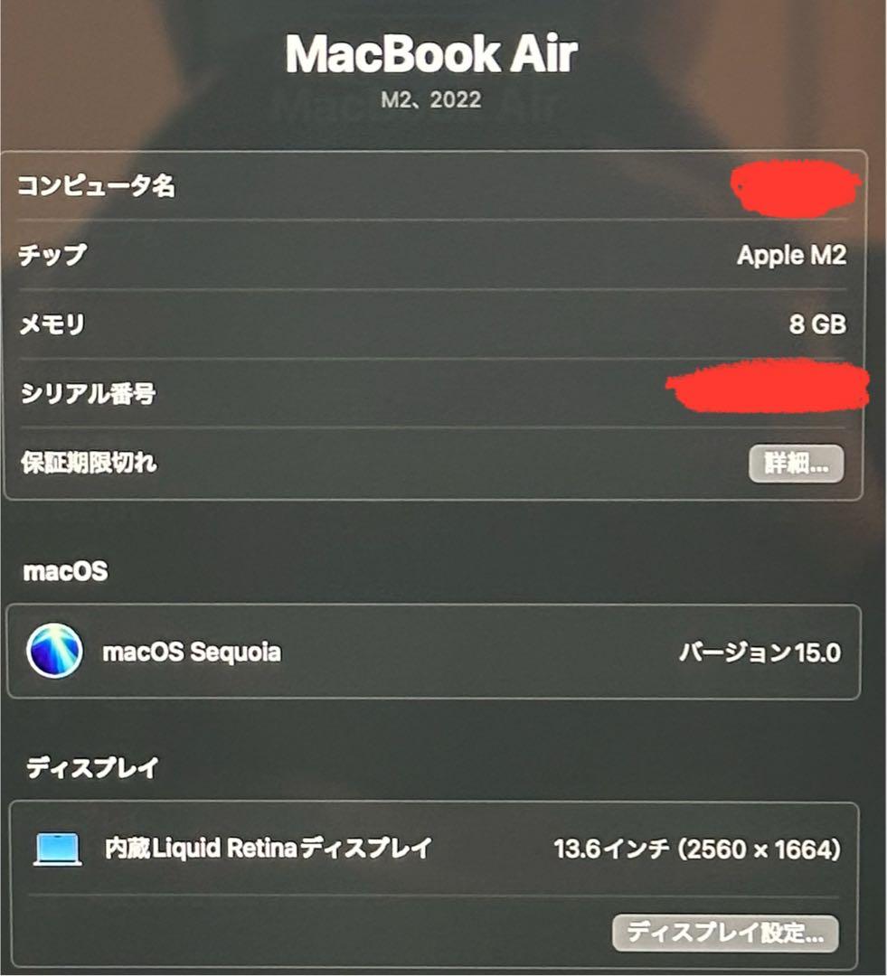 M2 MacBook Air 2022 13.6-inch 512GB シルバー