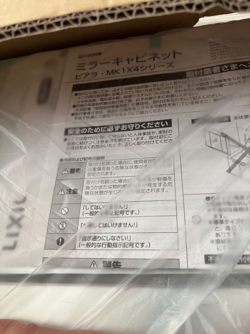 ロ*ゼ様 【LIXILピアラ】※鏡のみ※3面鏡スタンダードLED 900mm