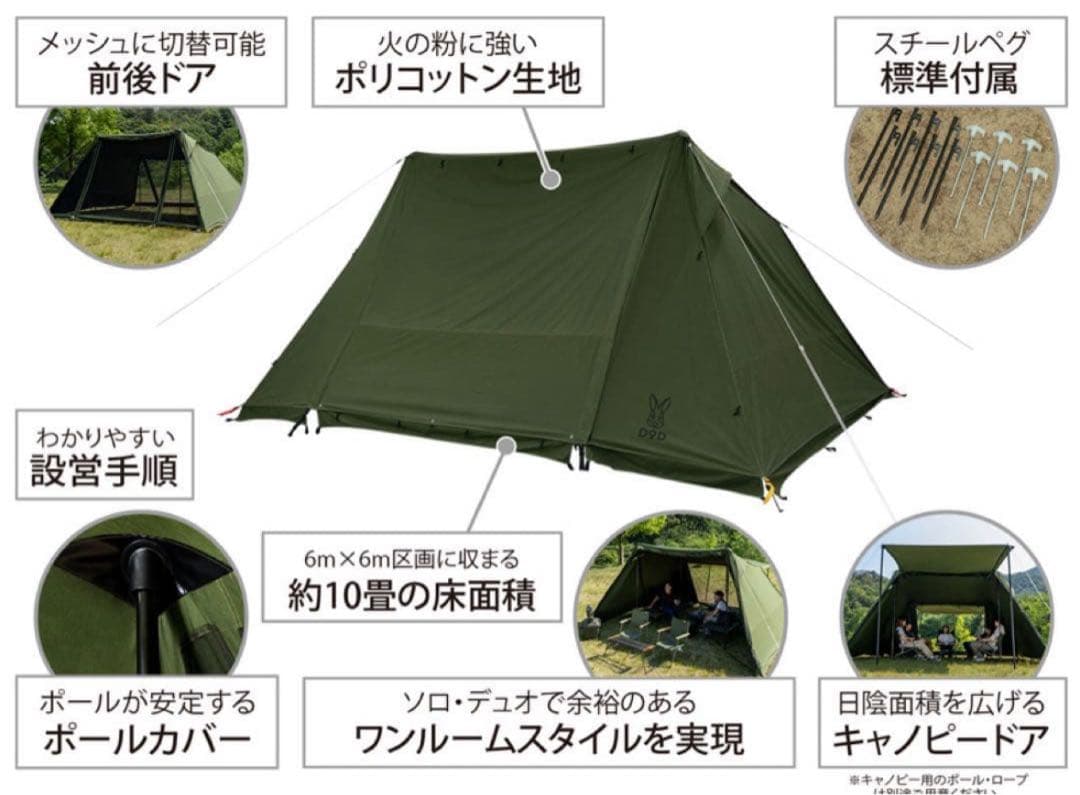 て*ち様 ✨新品✨ dod ヨンヨンベース tc カーキ テント