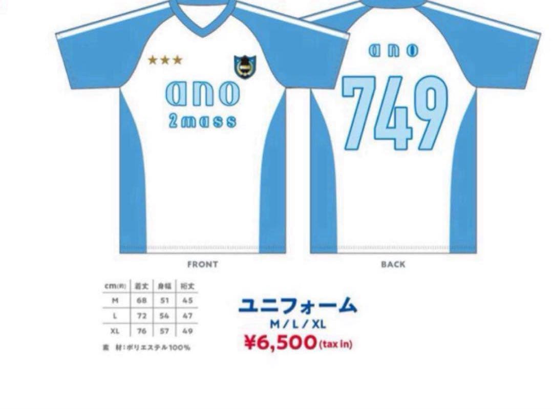 あのちゃん ano ユニフォー厶 Lサイズ Tシャツ