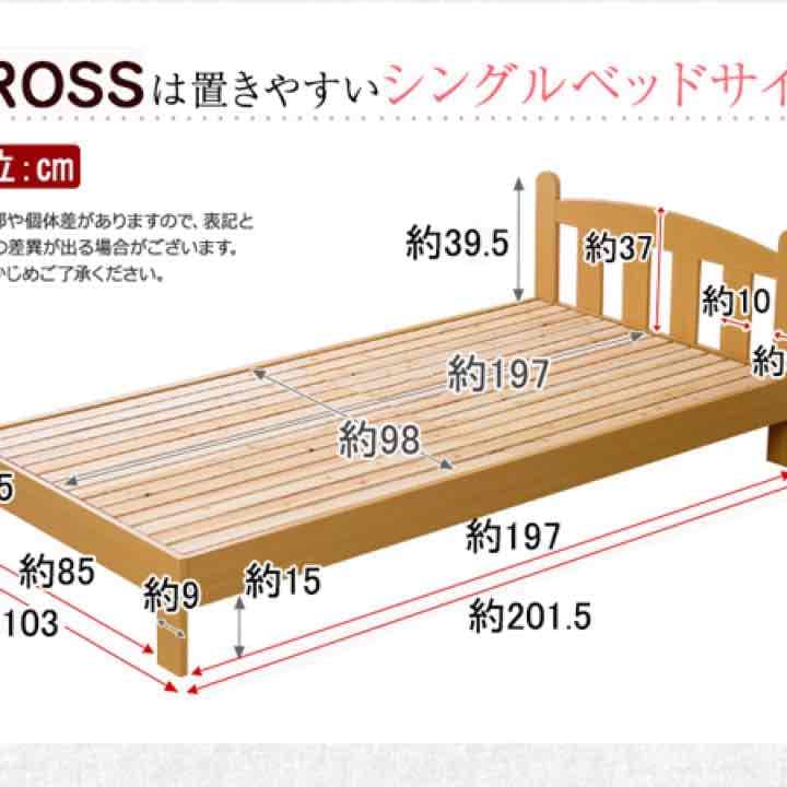 離島発送不可】【時間指定不可】【■北九1■】CROSS　シングルベッド