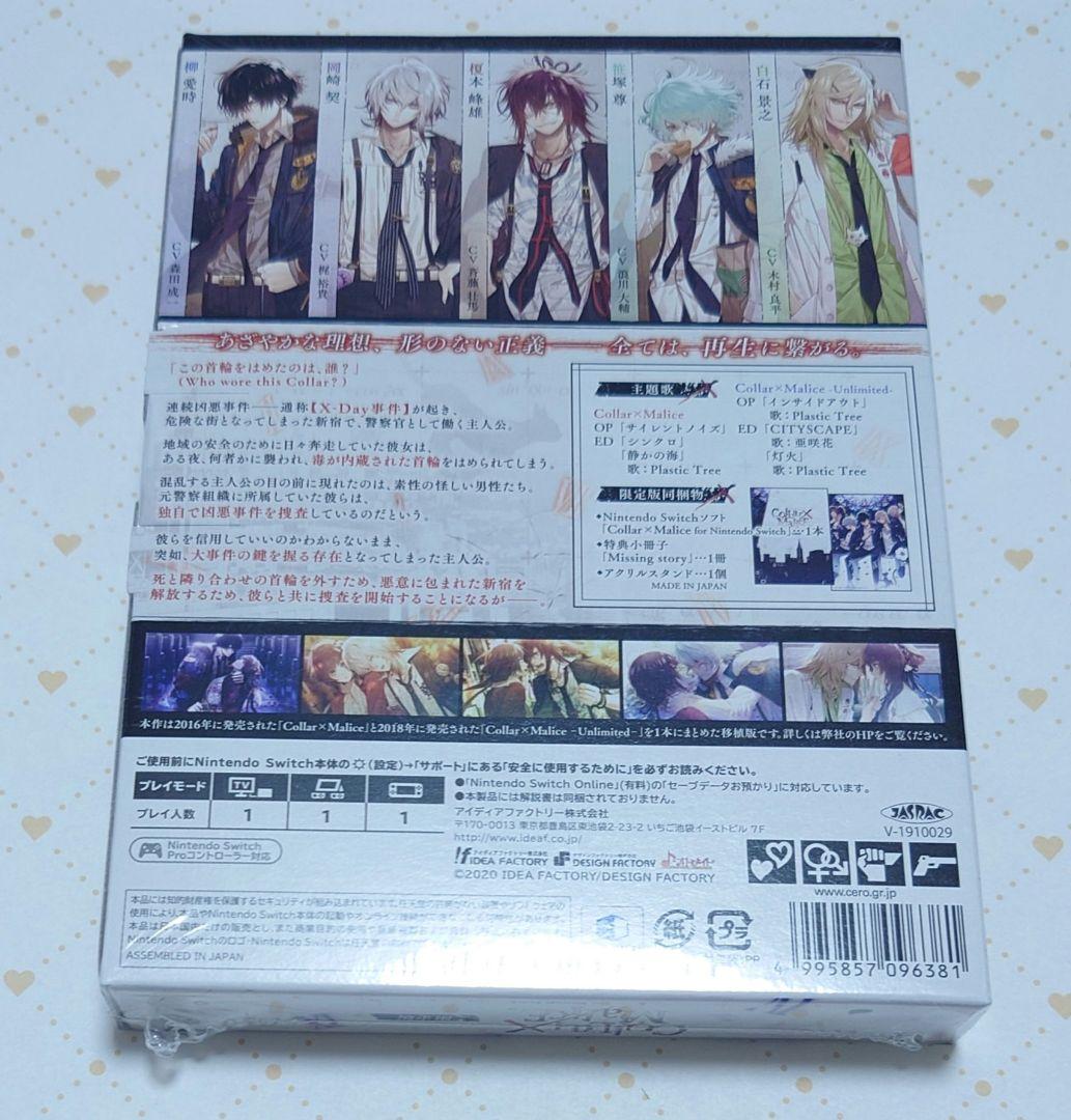 【新品】Collar x Malice Nintendo Switch　限定版