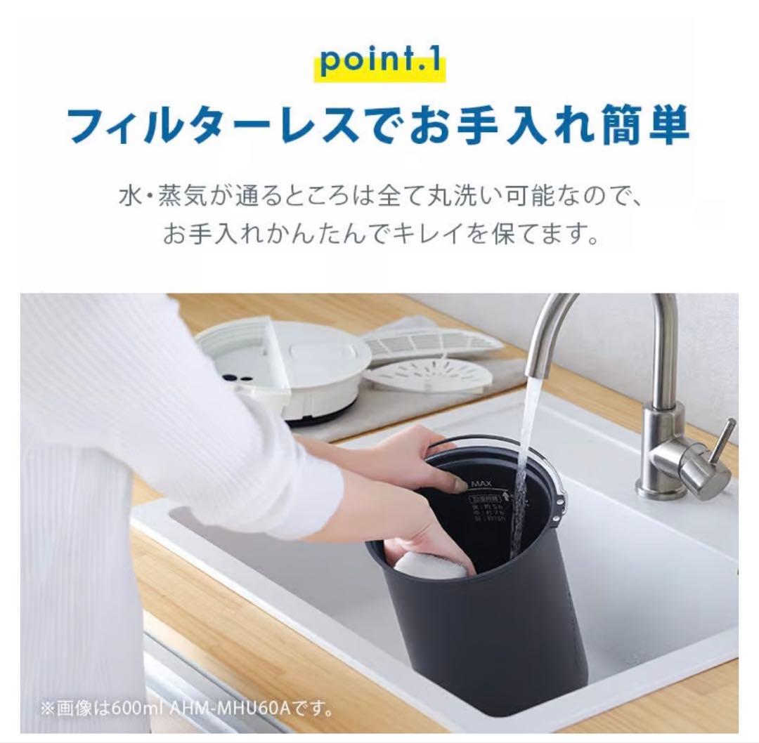 【新品未開封品】スチーム加湿器 AHM-MHU60A-H グレー