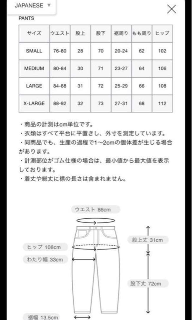 トップス FCRB 24SS TRAINING TRACK JACKET&PANTS L