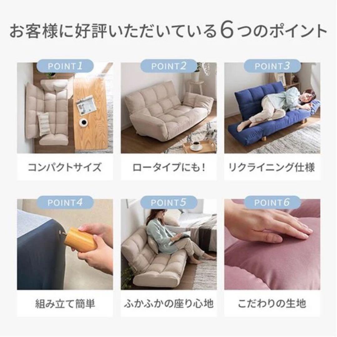 ベージュ コンパクト　2人掛けソファ　リクライニング　ローソファ　フロアソファ