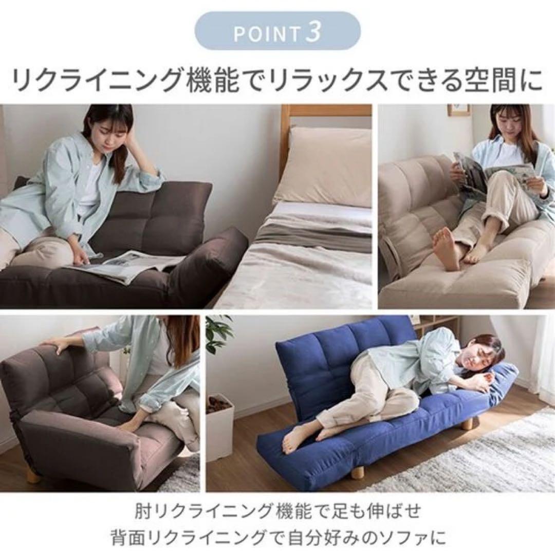 ベージュ コンパクト　2人掛けソファ　リクライニング　ローソファ　フロアソファ