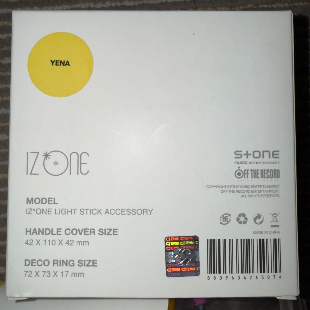 IZONE 公式ペンライト イェナカスタム