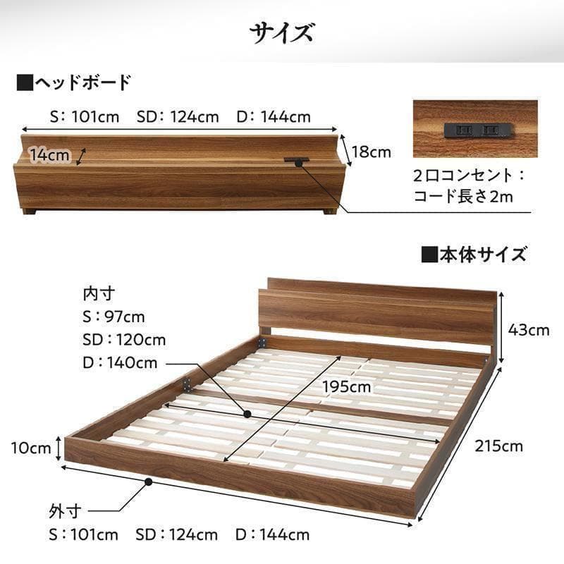 【honu】ダブルベッド マットレス付 棚 コンセント付 ホワイト