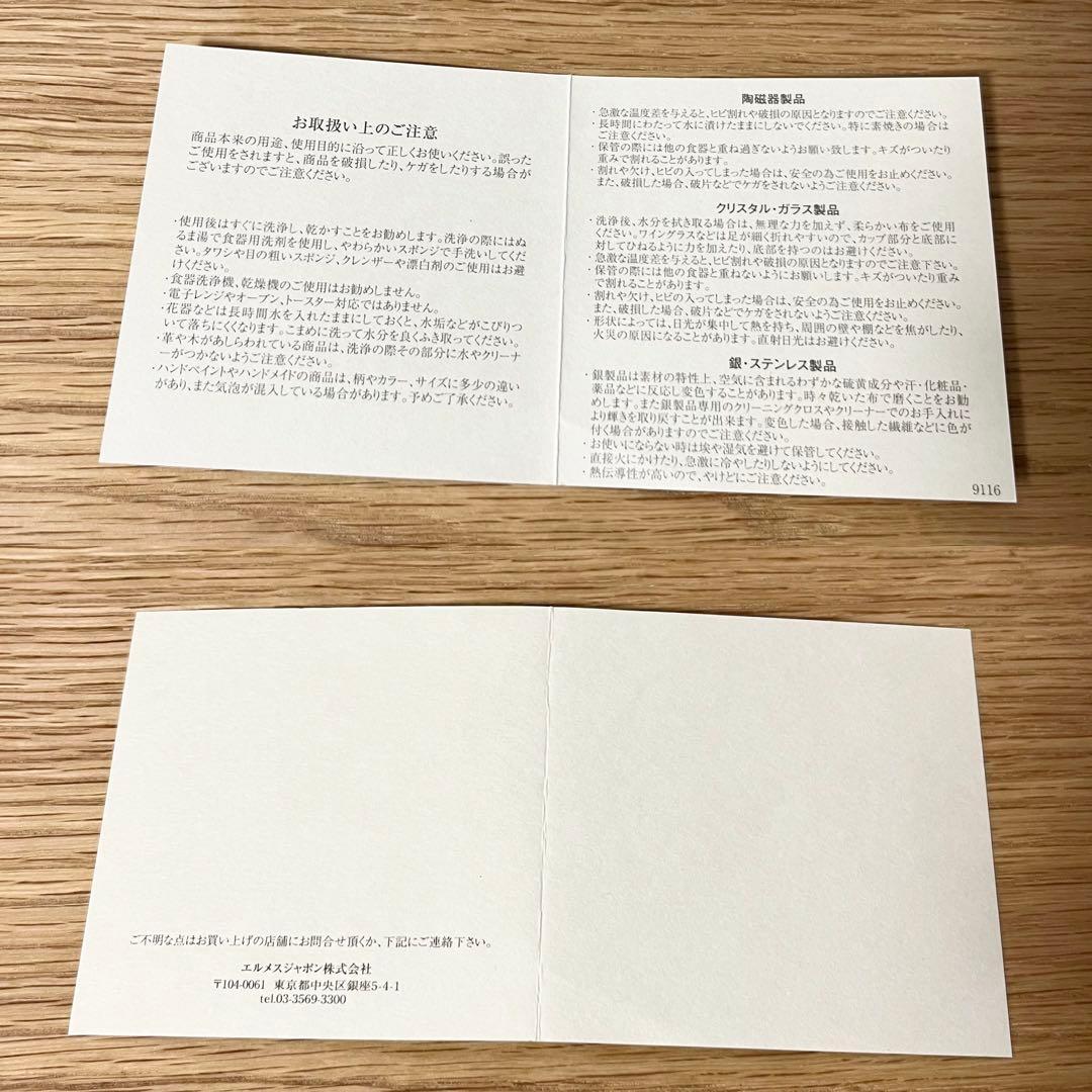 プラチナ カレ No1 トレイ プレート 皿 HERMES エルメス モザイク