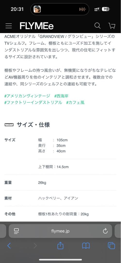 TVボード　ACME Furniture