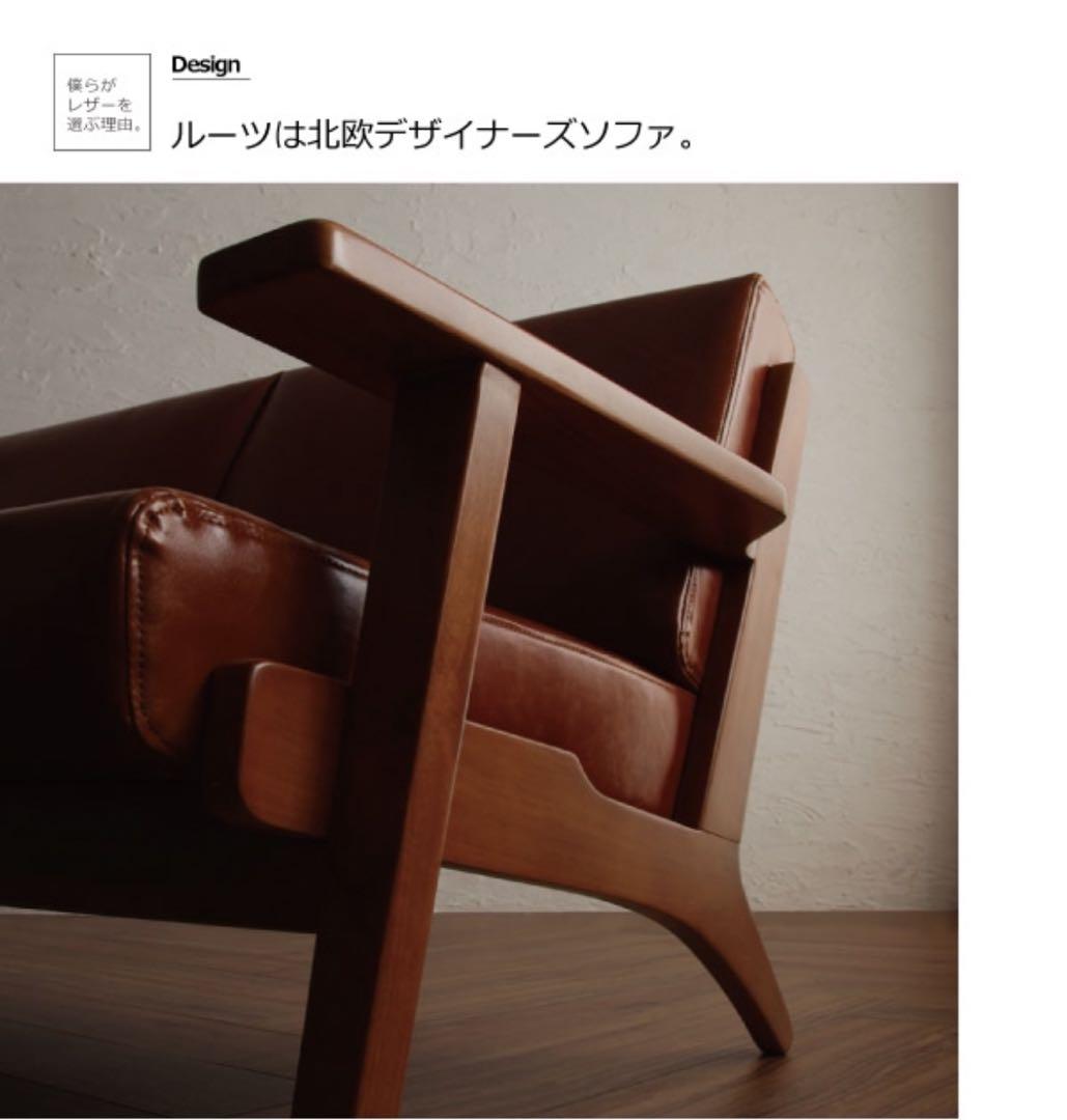 北欧デザインレザーソファ