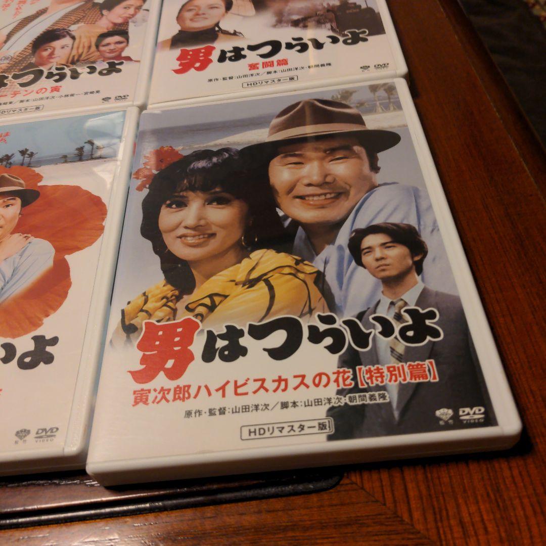 男はつらいよ HDリマスター版 8枚セット
