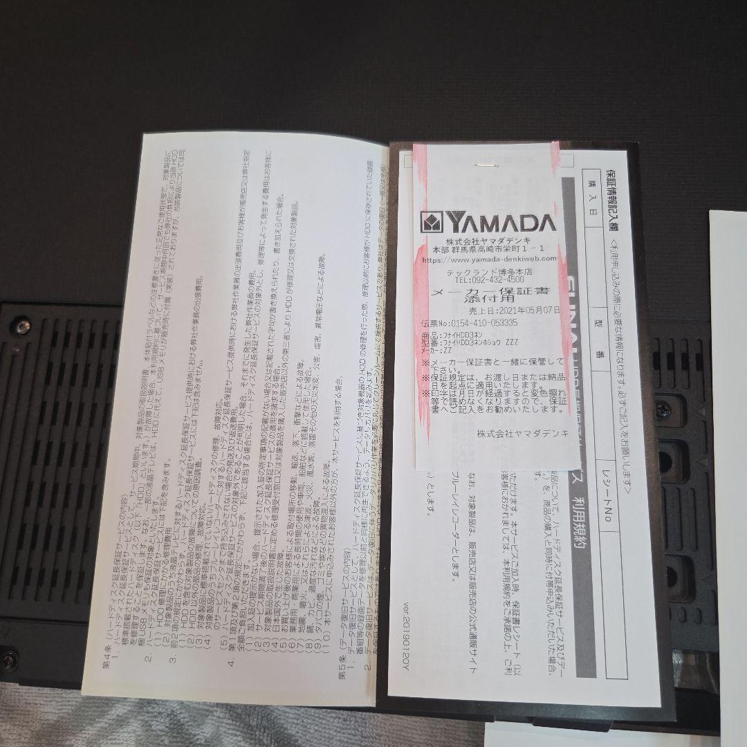 55インチ 有機ELテレビ HDD内臓2TB 保証付き