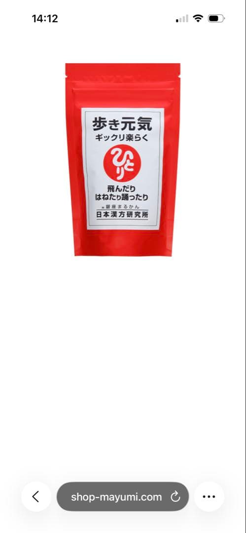 銀座まるかん　青汁酢　新品未開封他