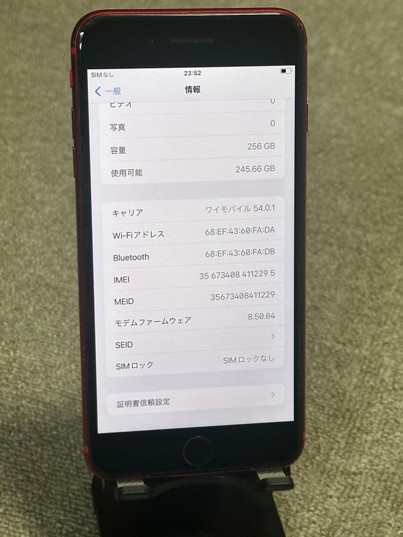 iPhone 8 Plus 256GBレッド