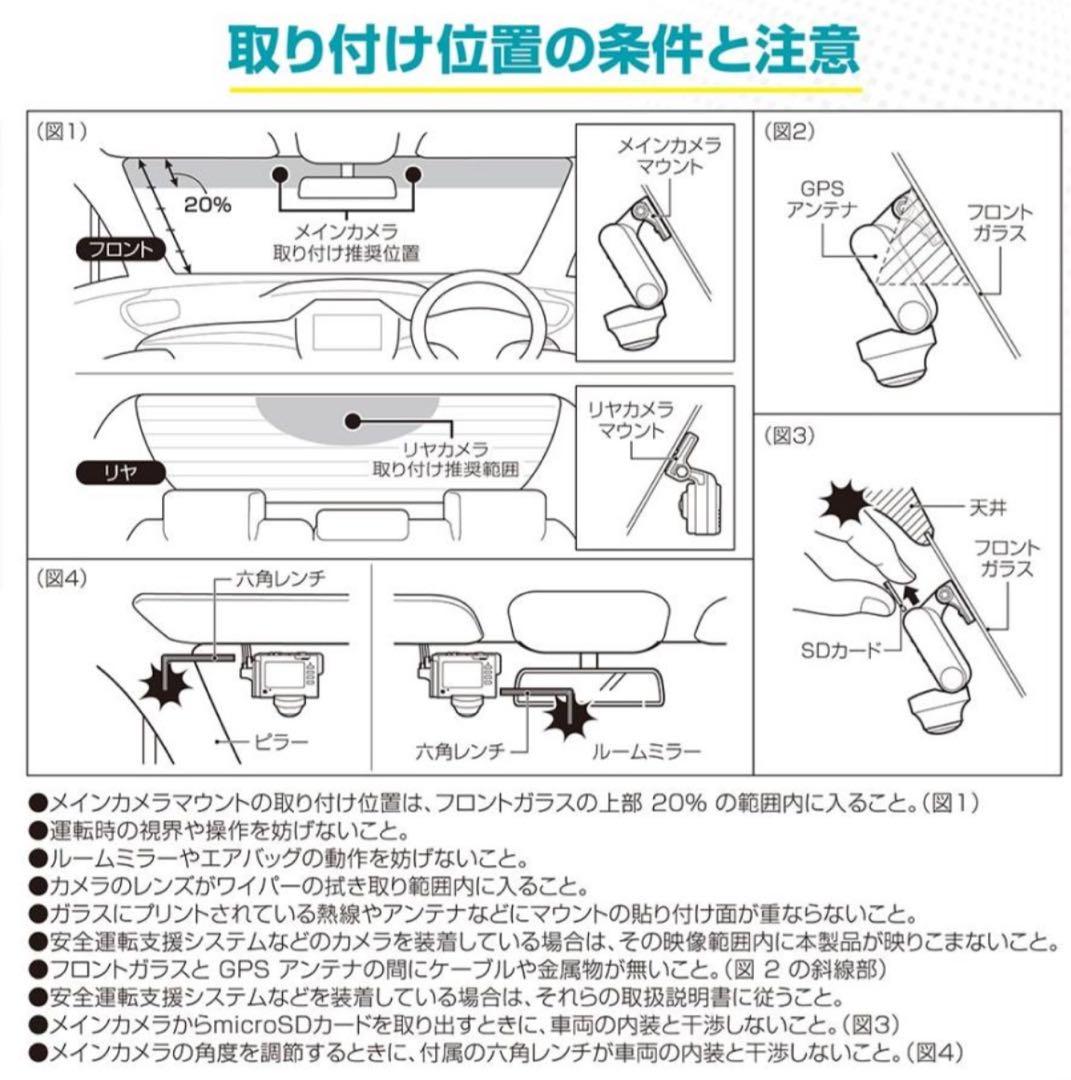 【新品】お値下げ！d'Action 360D DC3600R ドライブレコーダー