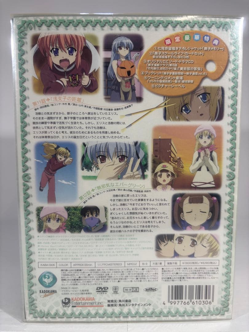 【未開封品】キャンバス Canvas2 虹色のスケッチ DVD５-12巻 限定版