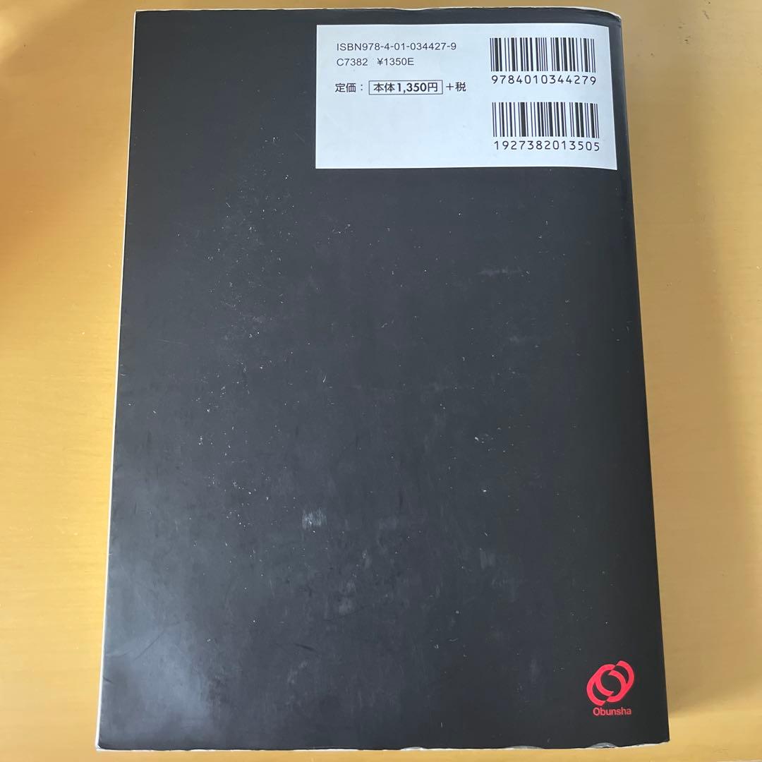 スクランブル英文法・語法