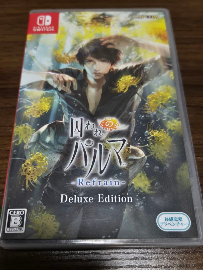 囚われのパルマ Refrain Deluxe Edition　Switch