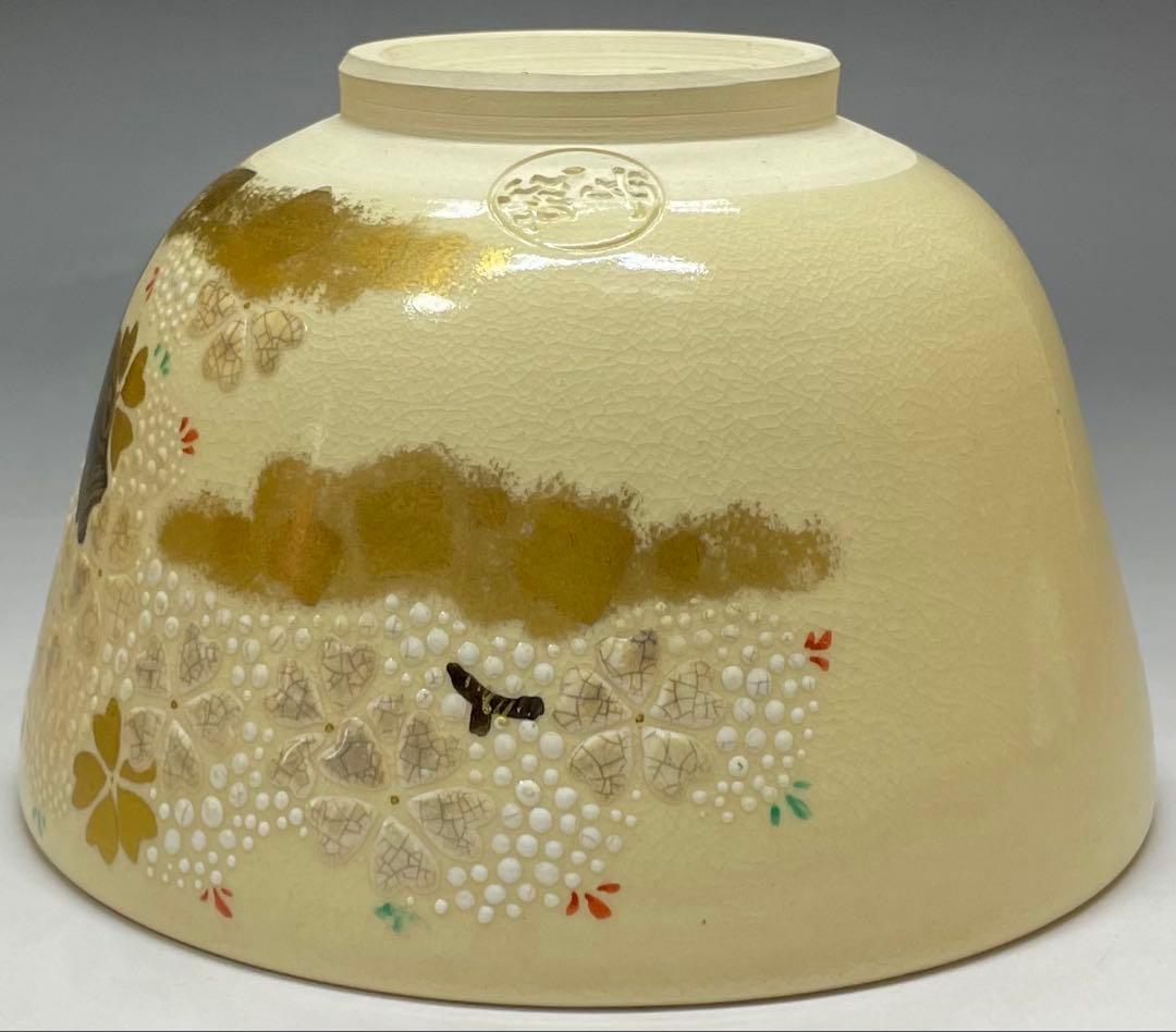 橋本城岳　鳴滝窯　色絵　桜花文　京焼　共箱　ec6654