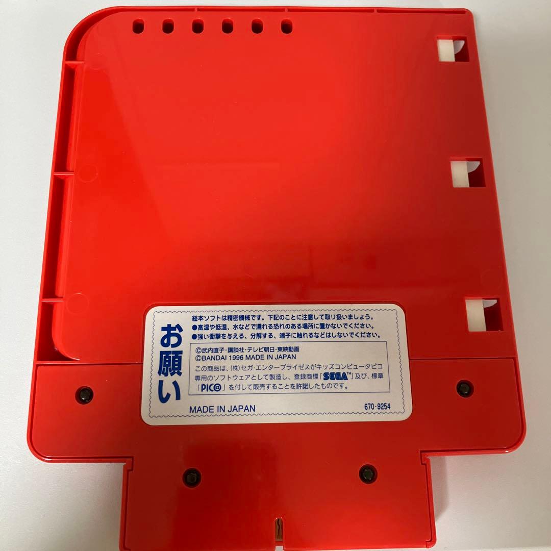 美少女戦士セーラームーン セーラースターズ　ピコ専用絵本ソフト