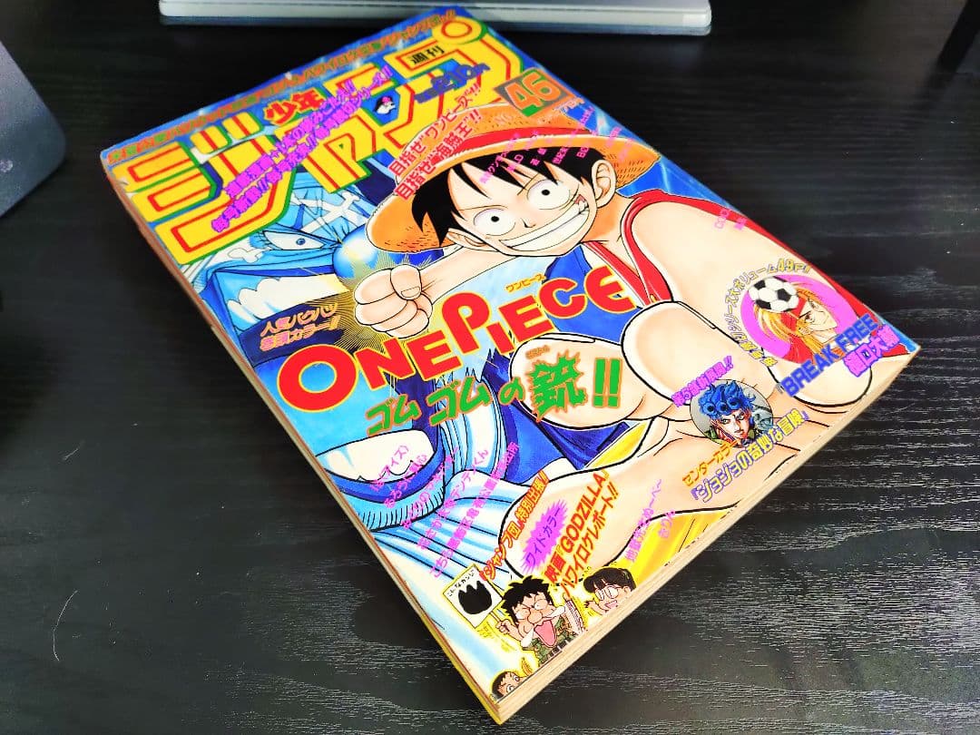 【週刊少年ジャンプ1997年46号】ワンピース　表紙2回目 ワイドカラー　d