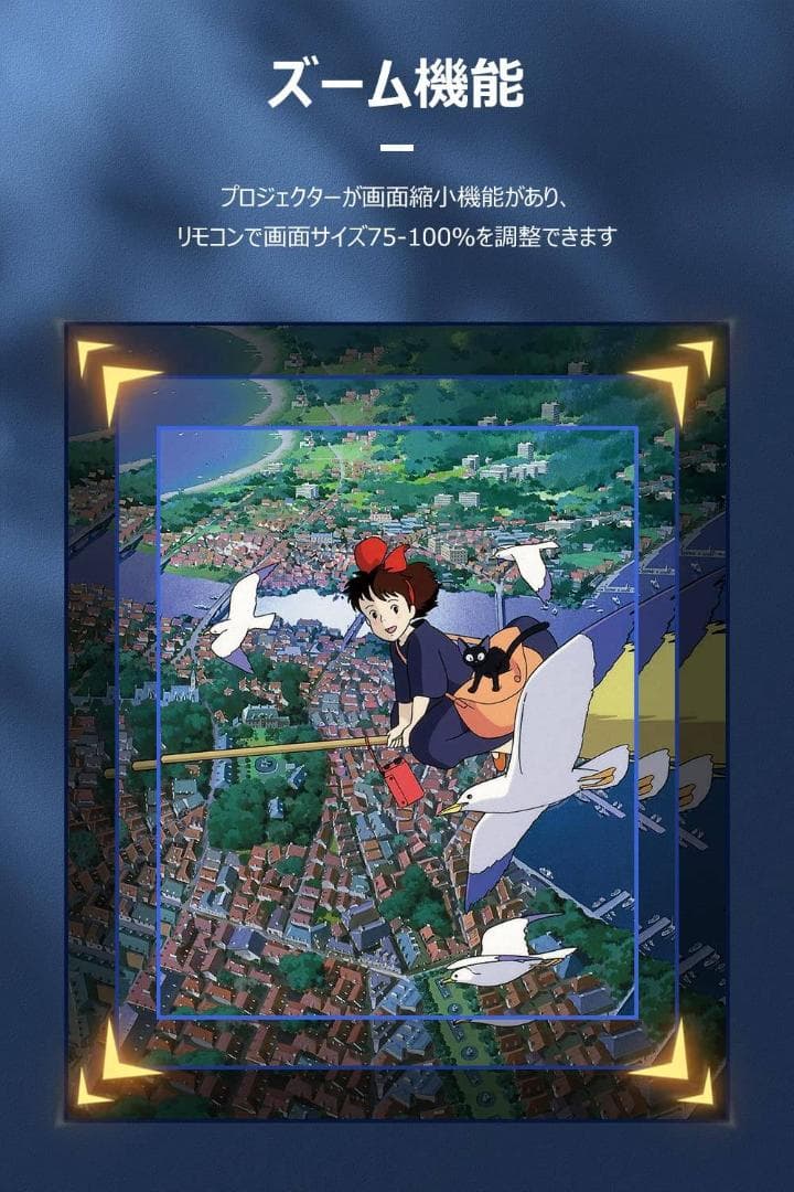 ワイヤレス接続対応ホームプロジェクター 高画質ビームプロジェクター