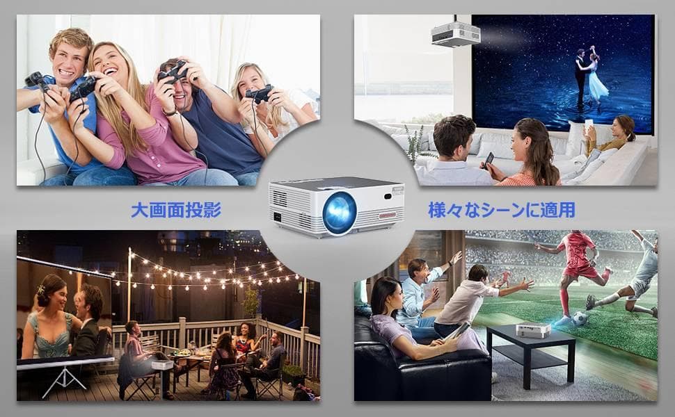 ワイヤレス接続対応ホームプロジェクター 高画質ビームプロジェクター