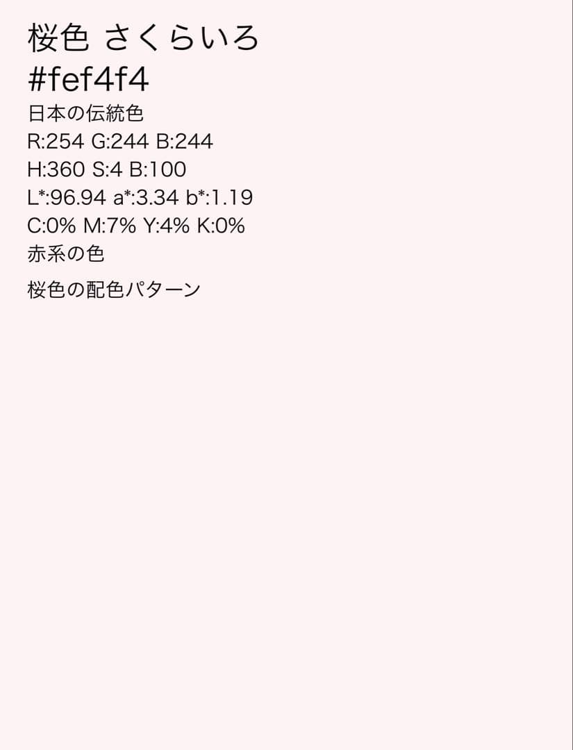 OKANO 博多御召　ピンクベージュ　正絹　丸洗い済　証紙あり　伝統的工芸品