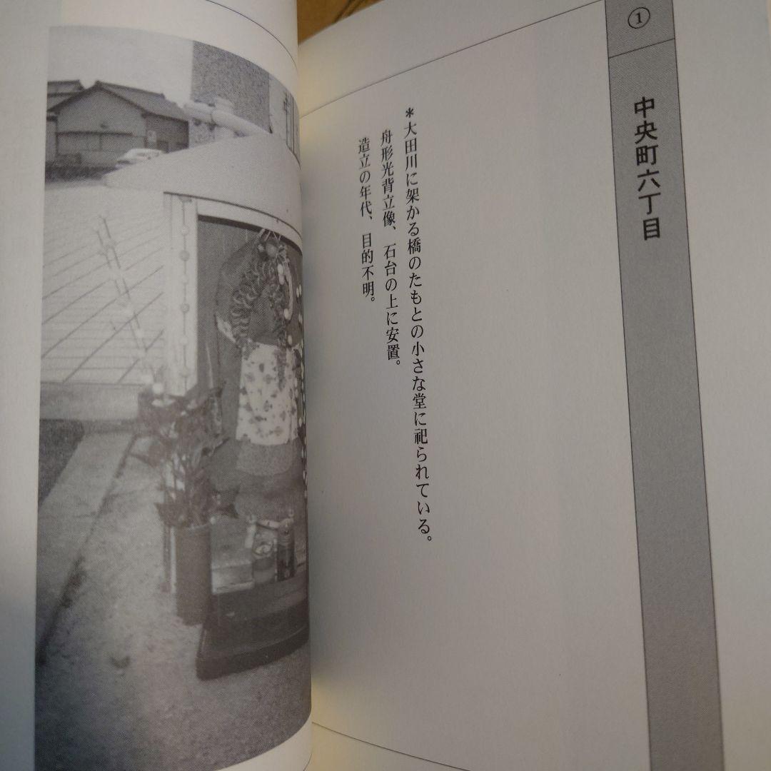 愛知県 東海市内 石仏地蔵をたずねて / 中根富三郎 / 文芸社