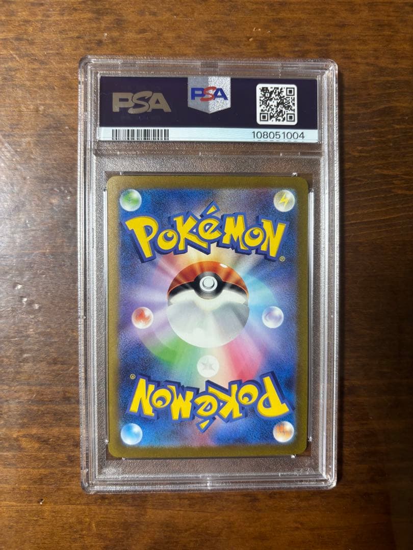 151 リザードンex sar psa10