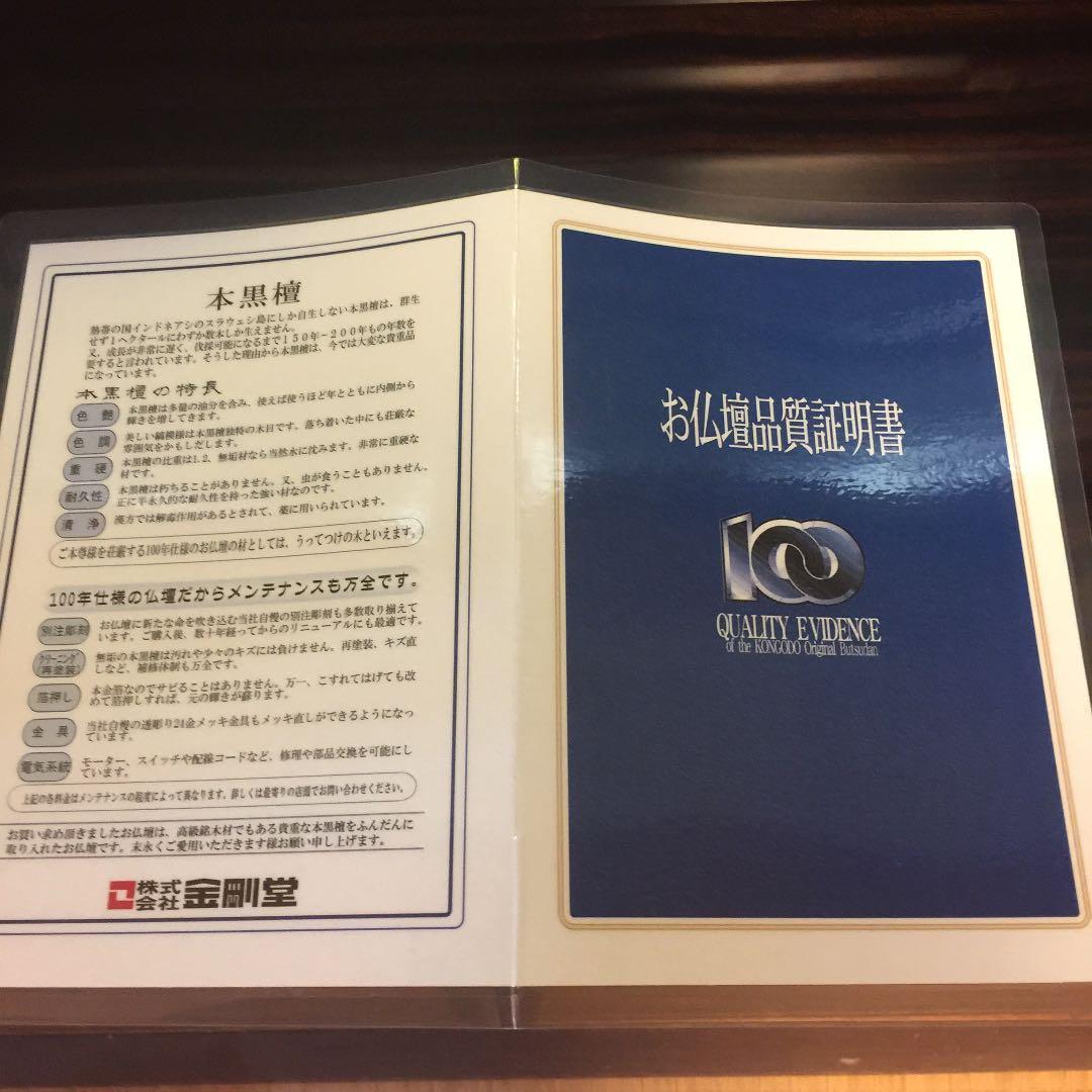 仏壇  創価学会