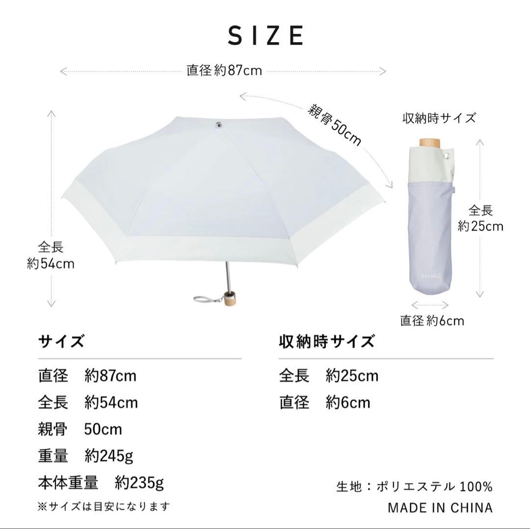 COKAGE+ (コガクレ+) 3段折りたたみ日傘　スノーグレー(限定カラー)