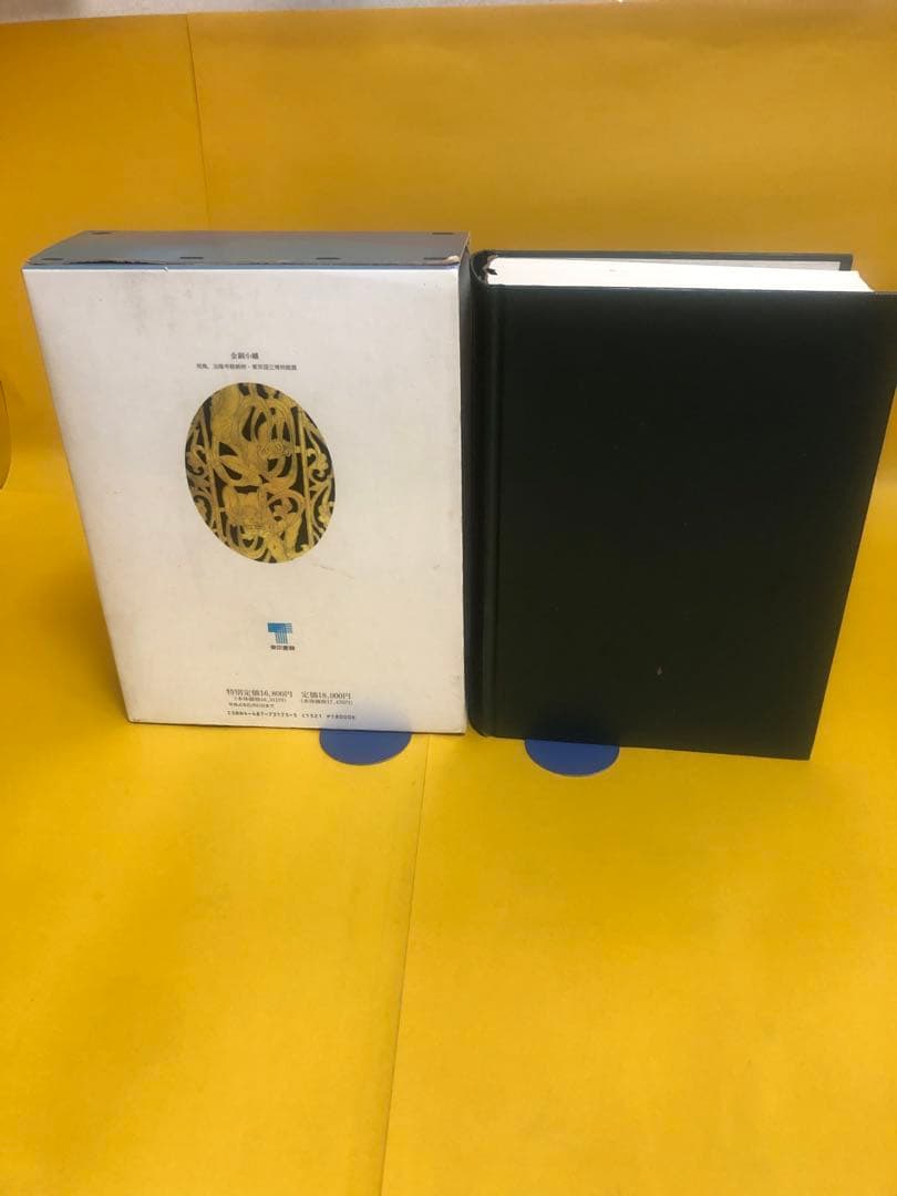 日本史総合辞典