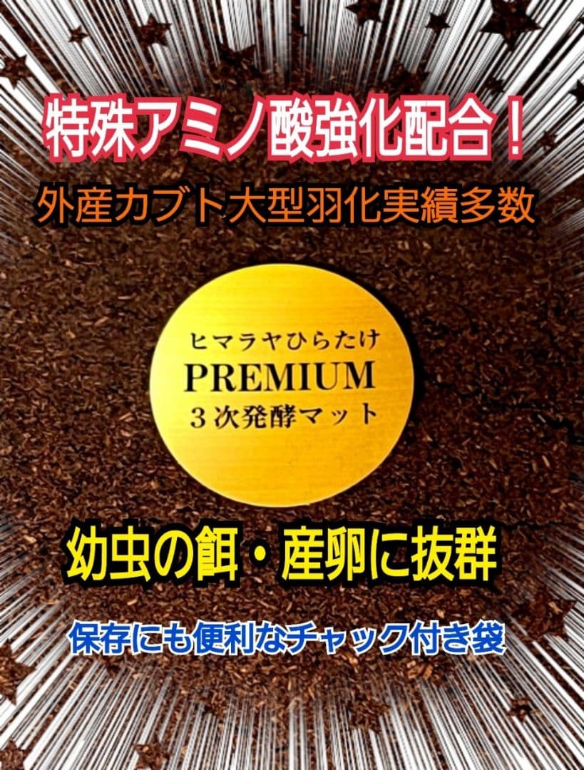 20Lボックス【2セット】プレミアム発酵マット入☆カブトムシ幼虫を入れるだけ！