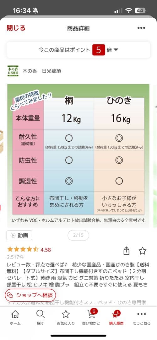 【美品】2024年6月購入サータ・ペディック36 アニバーサリー DX＆桧すのこ