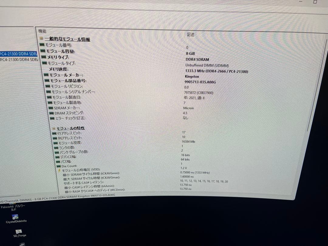 Kingston DDR4 2666 8GB ×2 計16GB