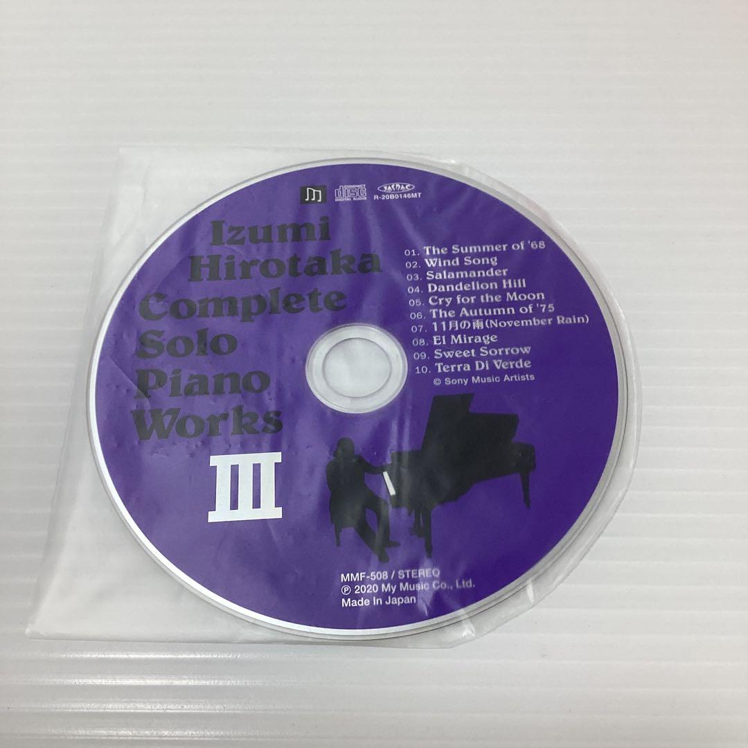 【美品】 和泉宏隆 コンプリート・ソロ・ピアノ・ワークス CD 全5枚