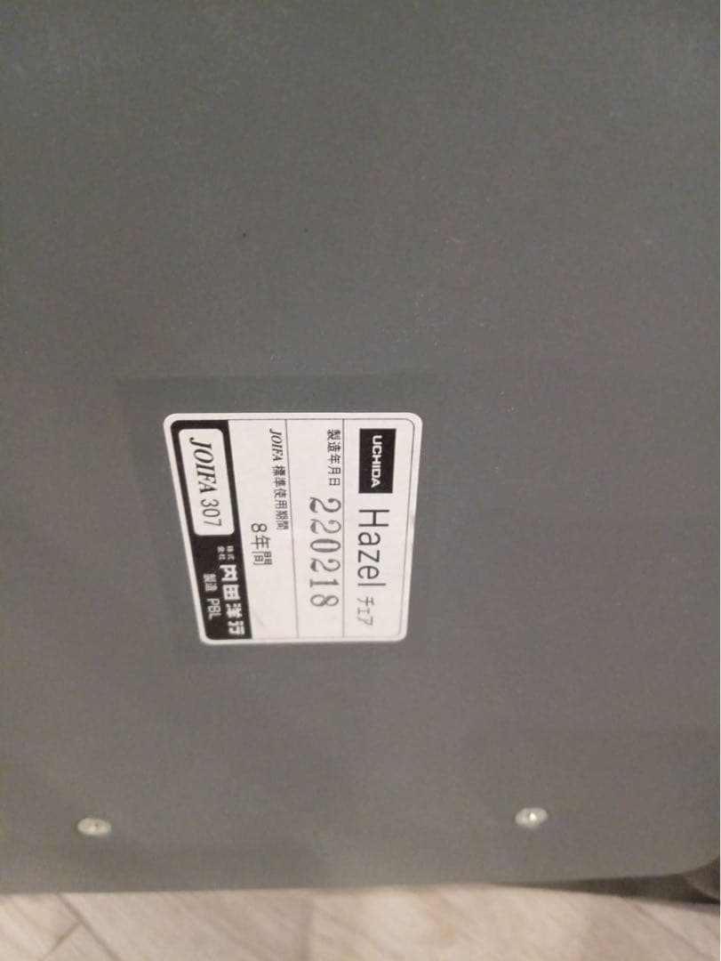 ③内田洋行/ウチダ ハイチェア ヘーゼル 背・座パッド付