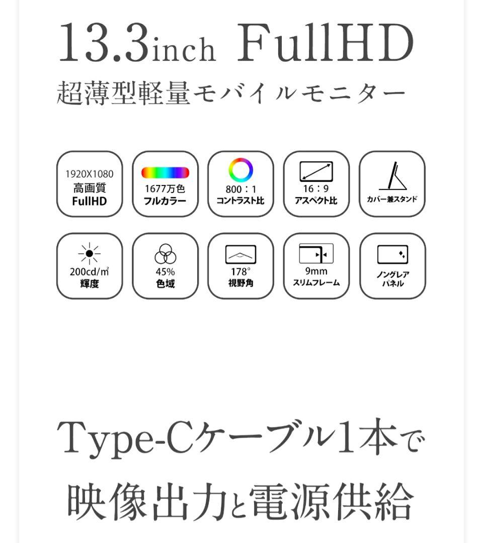 WINTEN WT-133H2-BS モバイルモニター 13.3インチ