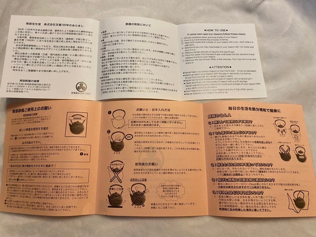 南部鉄器　鉄瓶　及富　小あられ