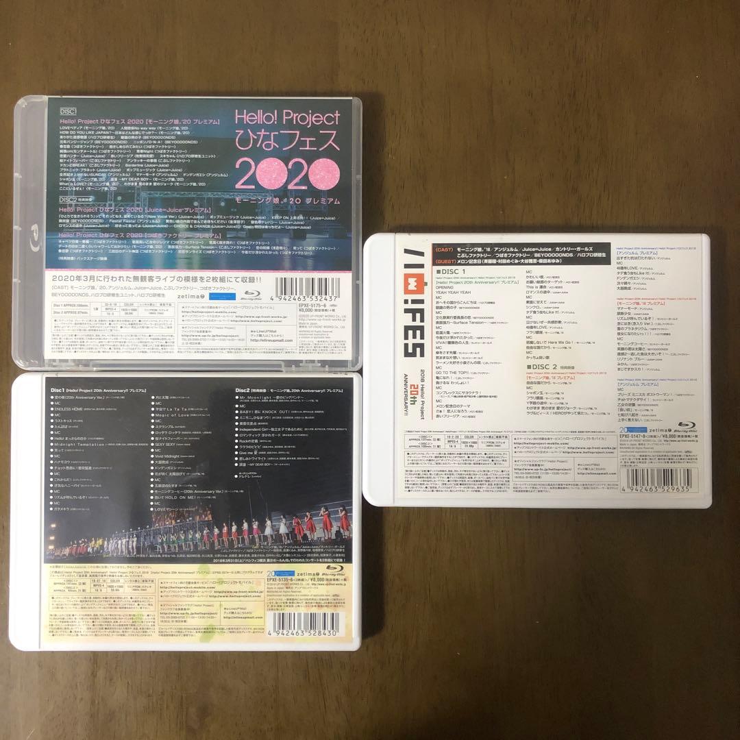 ハロプロ Blu-ray 3枚セット