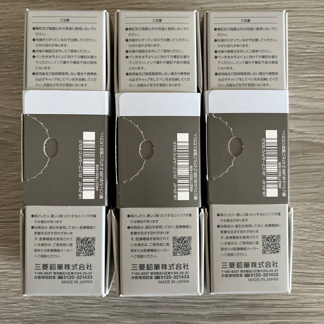 uniball ZENTO ユニボールゼント シグニチャーモデル 0.7 3本