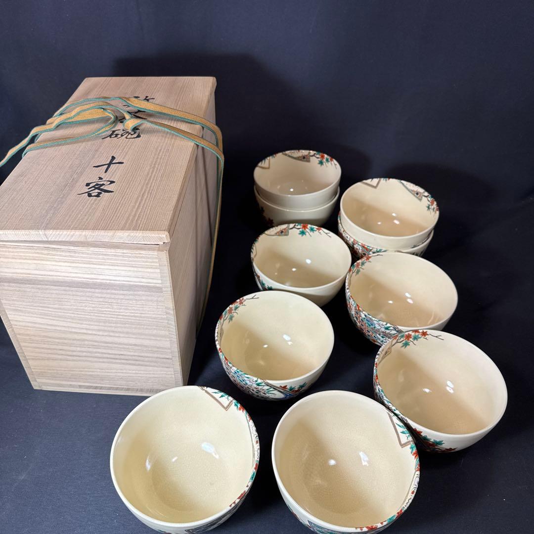 H88 送料無料　数茶碗　10客　抹茶碗　茶道具　茶室　昌山　京焼　木箱