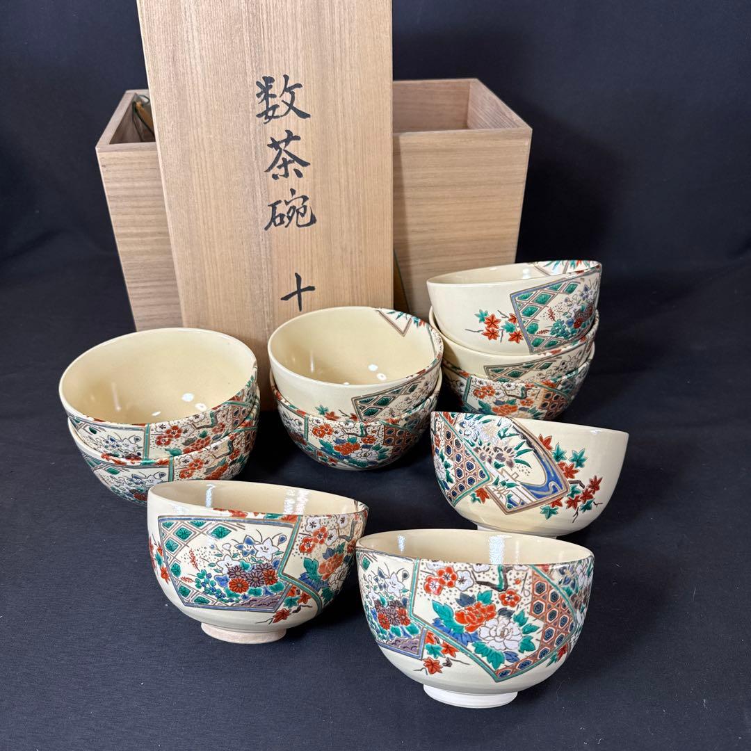 H88 送料無料　数茶碗　10客　抹茶碗　茶道具　茶室　昌山　京焼　木箱