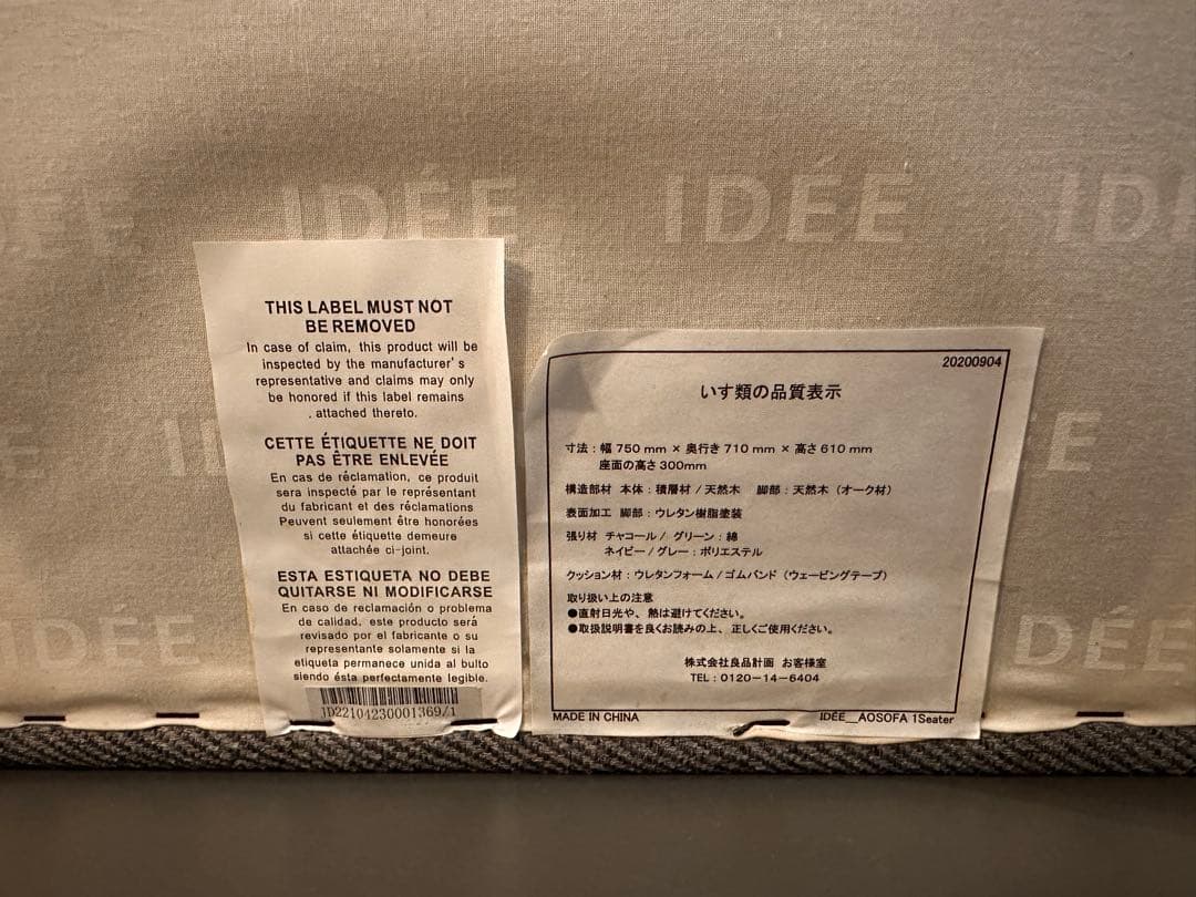 IDÉE AO sofa 1人掛けソファ グレー専用カバー付き